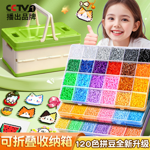 拼豆豆手工diy材料包全套玩具