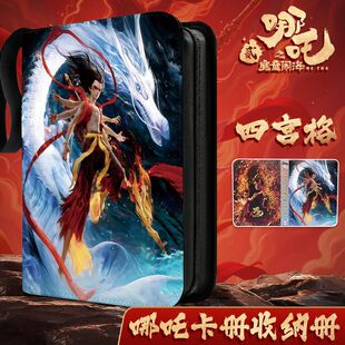 哪吒2之魔童闹海卡册哪咤收纳册四宫格皮质a4大容量卡片活页9宫格透明卡套小卡收纳卡包敖丙收藏册拍立得相册