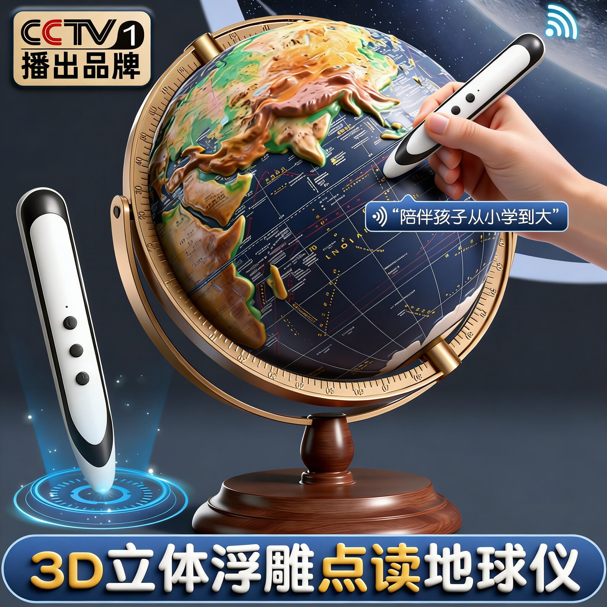 2026新款点读地球仪浮雕3d立体悬浮凹凸正版学生用初中生专用大号特大号儿童启蒙ar智能高档摆件男孩生日礼物