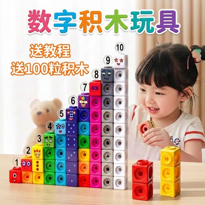大颗粒Numberblocks兼容积木