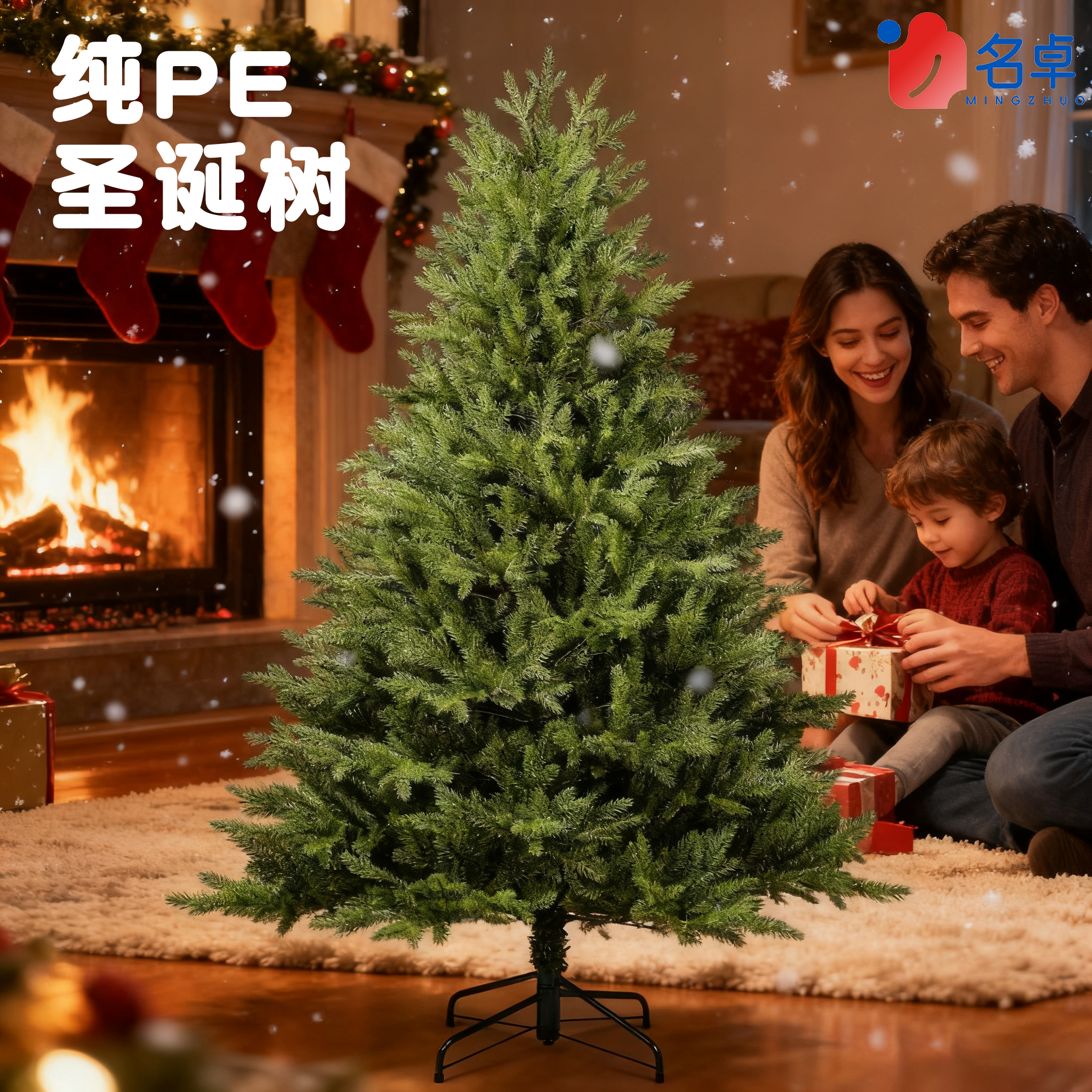 纯pe圣诞树装饰家用摆件高级感