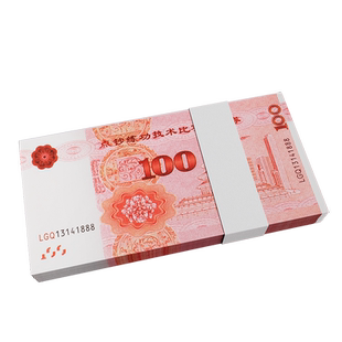 练功钞100元人民币银行会计学校练习专用点钞券结婚彩礼假钱币仿真现金钞票花束魔术师影视道具一百元练功券