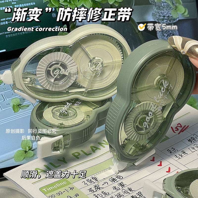 渐变色修正带学生专用涂改带防摔