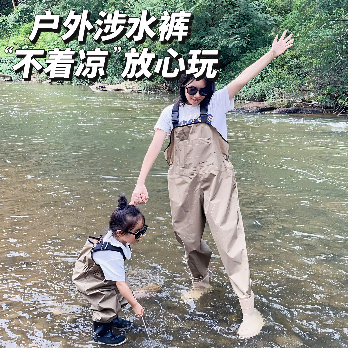 赶海连体裤涉水服儿童玩水衣幼儿园亲子带宝宝下水裤防水溯溪装备