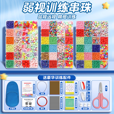 弱视训练串珠子儿童益智玩具
