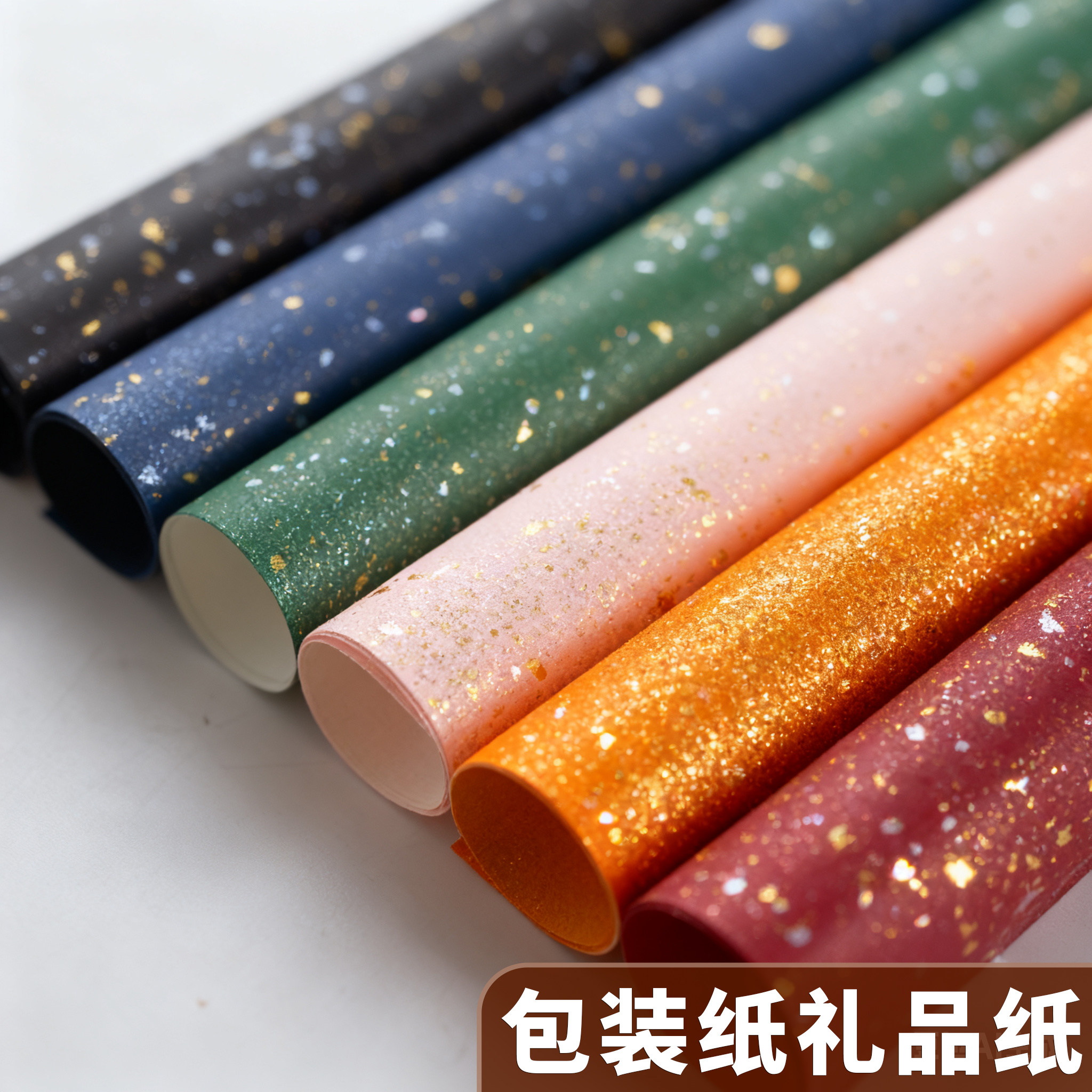 包装纸礼品纸圣诞生日礼物新年红色喜庆结婚礼盒情人节包装高级感丝带男生女生复古超大尺寸礼物ins包书材料