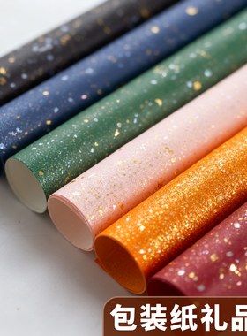 包装纸礼品纸圣诞生日礼物新年红色喜庆结婚礼盒情人节包装高级感丝带男生女生复古超大尺寸礼物ins包书材料