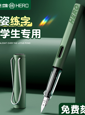 英雄359钢笔三年级小学生专用正姿练字墨囊可替换精致高颜值儿童四五年级不漏墨不可擦定制刻字礼盒官方正品