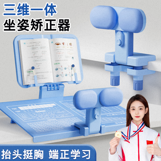 防近视坐姿矫正器小学生桌面款