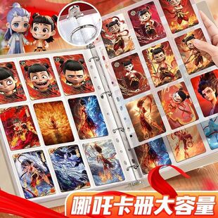 哪吒卡册收藏册收纳册哪咤九宫格a4卡片活页魔童闹海9宫格敖丙收藏册小卡卡游透明卡套收纳卡包拍立得相册