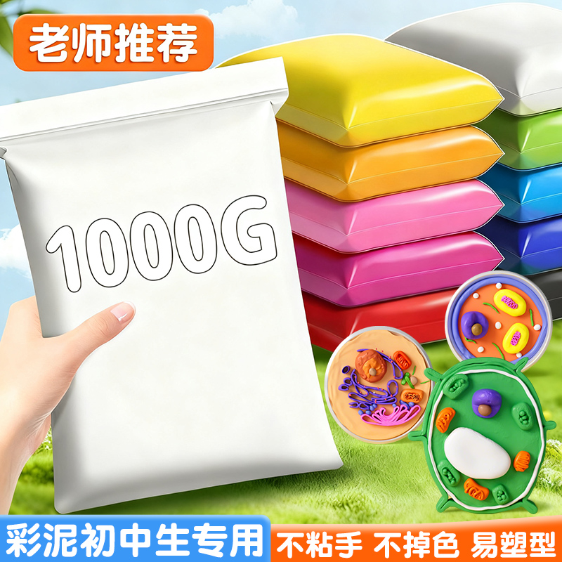 1000g超轻粘土大包大袋粘土
