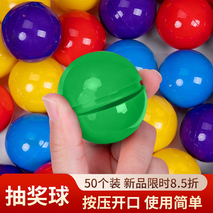 抽奖球抽奖箱专用可打开开口球年会抽奖用抽奖活动道具乒乓球彩色抽奖小球重复使用抽签球摇奖球摸奖球数字球