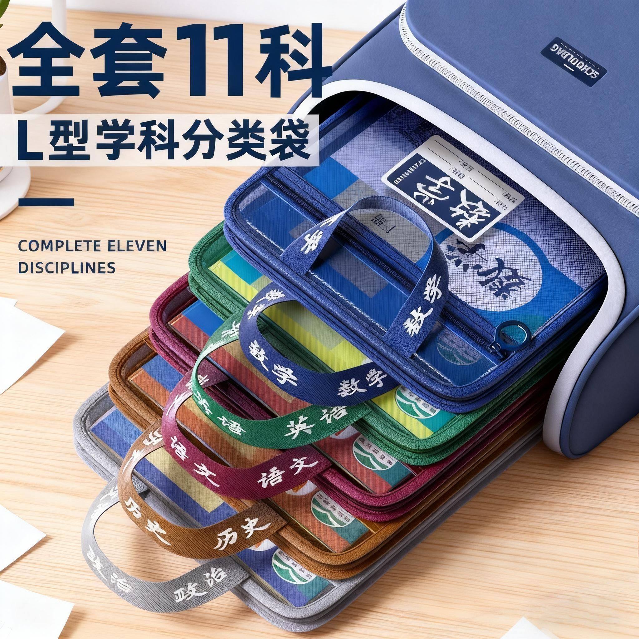 L型科目分类袋透明分科文件袋拉链式男孩初中生专用学科分科小学生学习作业手提拎书袋课本分类大容量收纳袋,文具电教/文化用品/商务用品,文件袋/资料袋/试卷收纳袋,淘宝优惠券,粉丝福利购,淘宝优惠卷