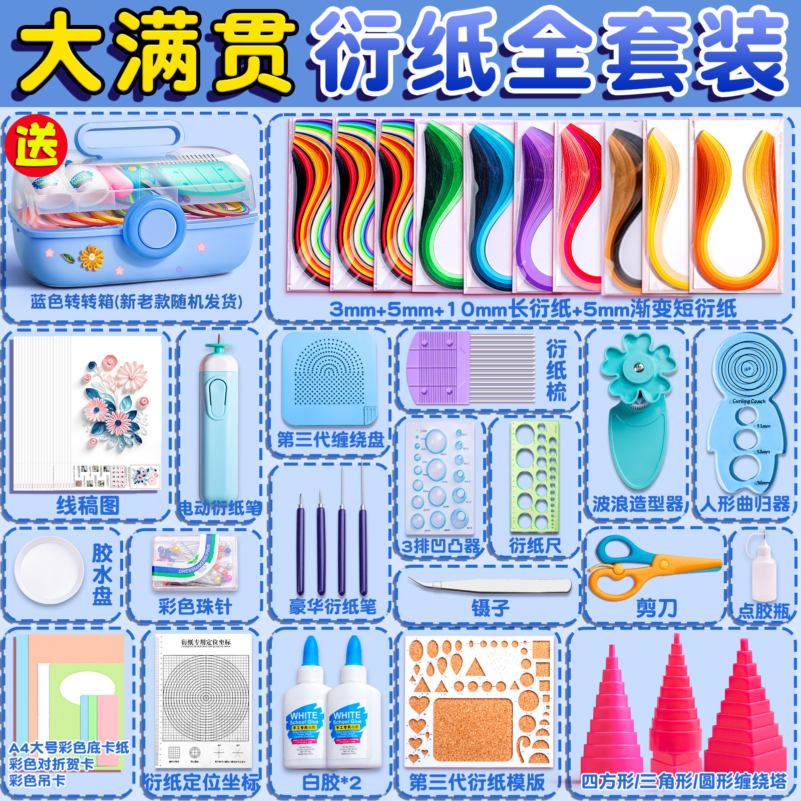 老师推荐衍纸材料包衍纸套装