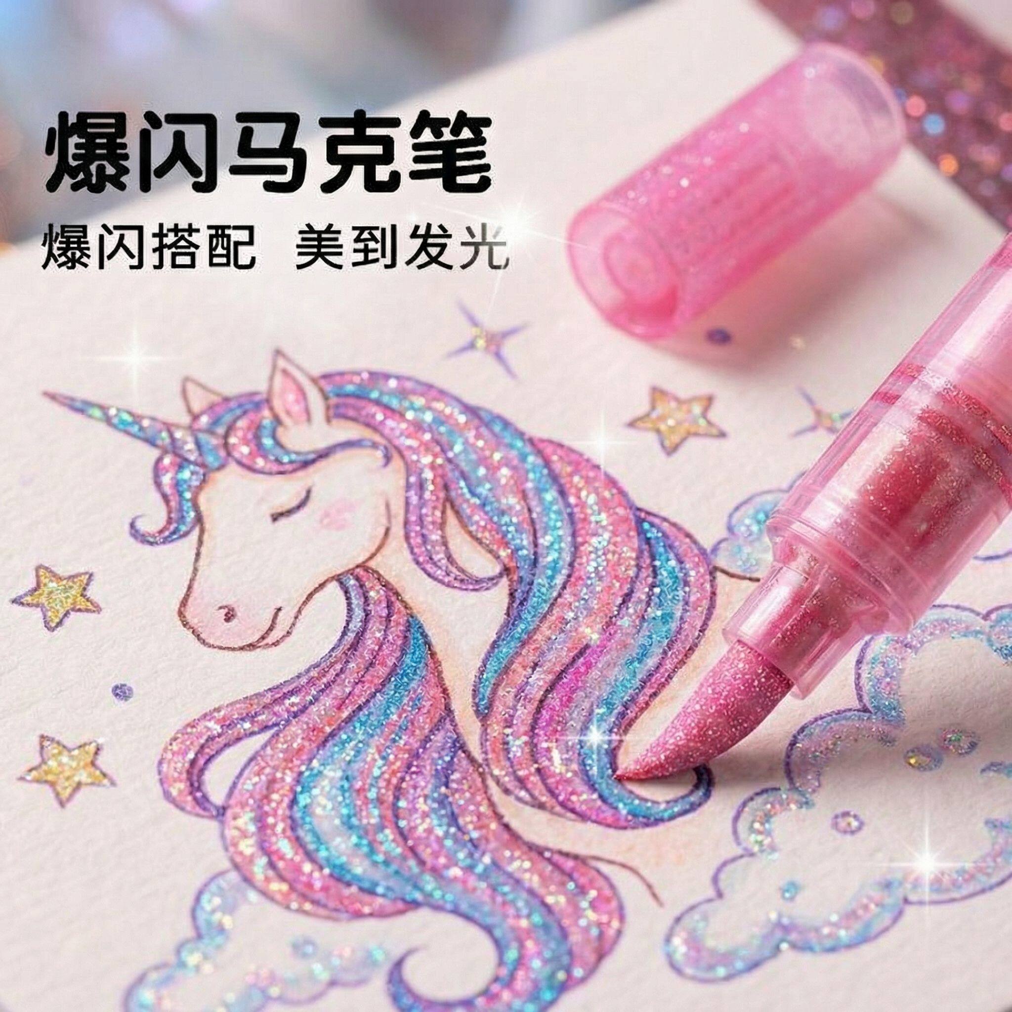 闪光丙烯麦克笔软头小学生美术专用爆闪60色画画笔幼儿园儿童可洗