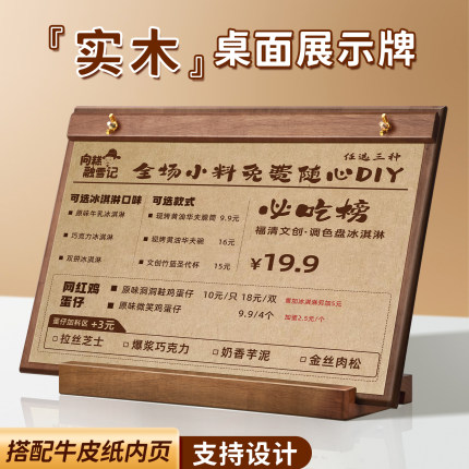 菜单展示牌设计制作木质台卡桌面立牌价目表定制价格牌台牌桌牌展示架板摆台广告牌立式咖啡奶茶美发a4点餐牌