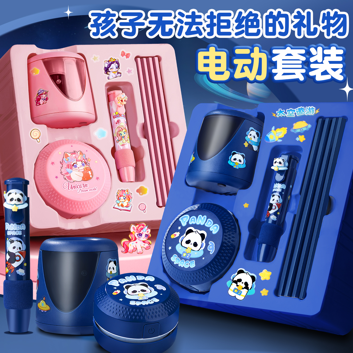 老师推荐文具套装小学生一二年级