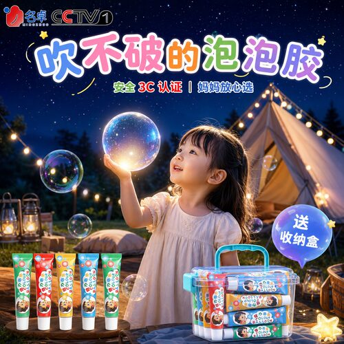 吹不破的泡泡胶儿童无毒网红大号
