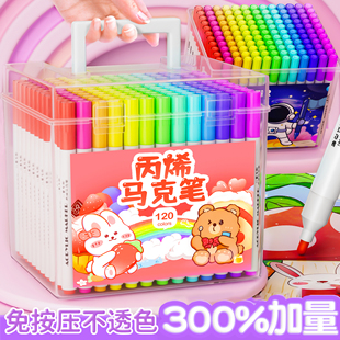 丙烯马克笔儿童防水不透色可叠色水彩笔画笔无毒可水洗画画套装48色80色36油性笔芯绘画本比心小学生美术专用