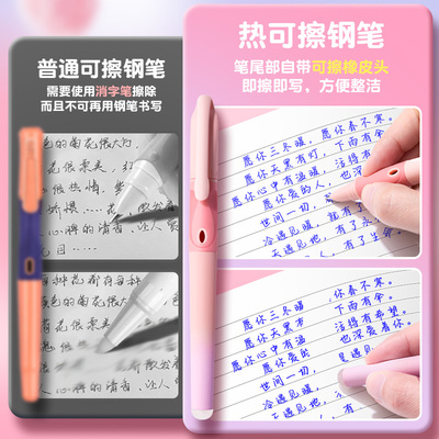 英雄可擦钢笔三年级小学生专用