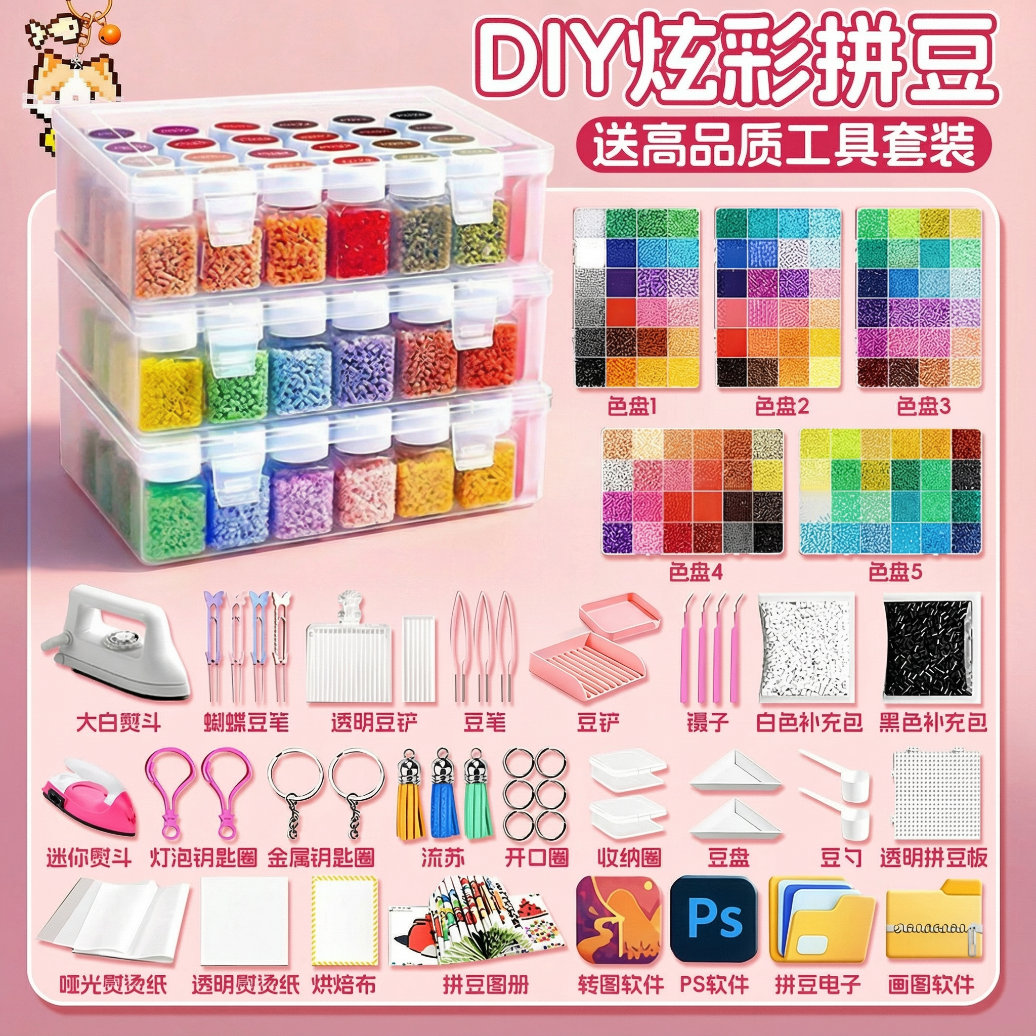 收纳瓶拼豆手工diy材料包全套工具专用熨斗mard家拼斗补充包玩具,玩具/童车/益智/积木/模型,手工串珠/穿珠/首饰编织,淘宝优惠券,粉丝福利购,淘宝优惠卷