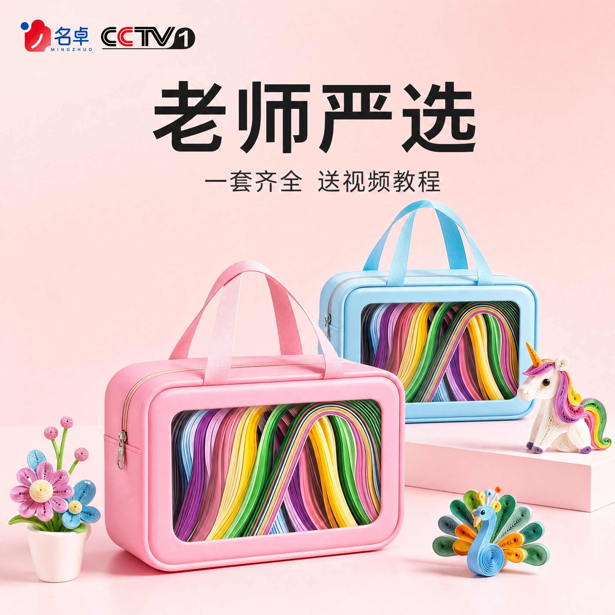 初学者衍纸套装手工diy材料包图片