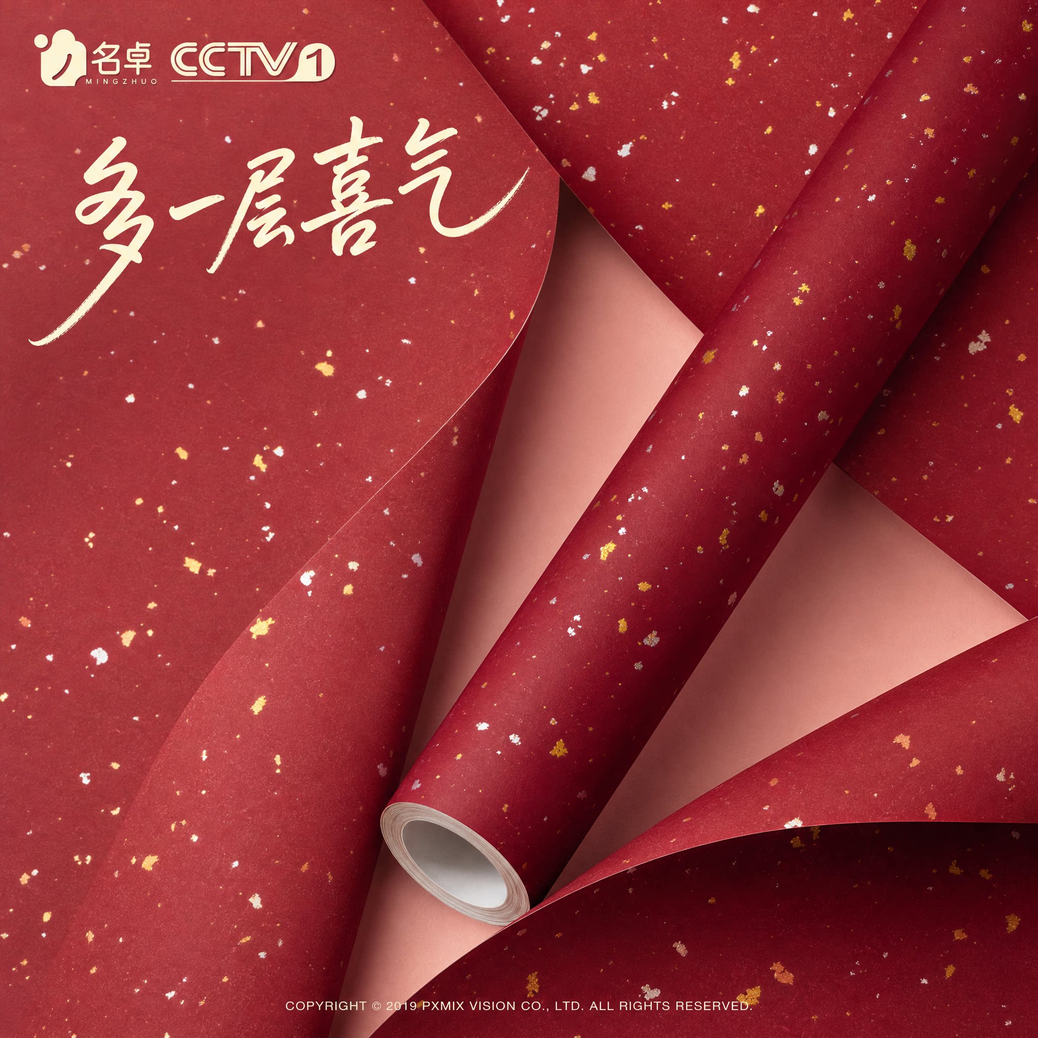 结婚礼物包装纸礼品纸图片