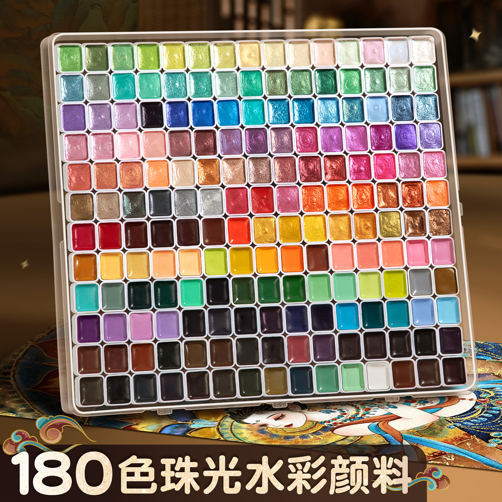 敦煌珠光水彩颜料画画全套工具