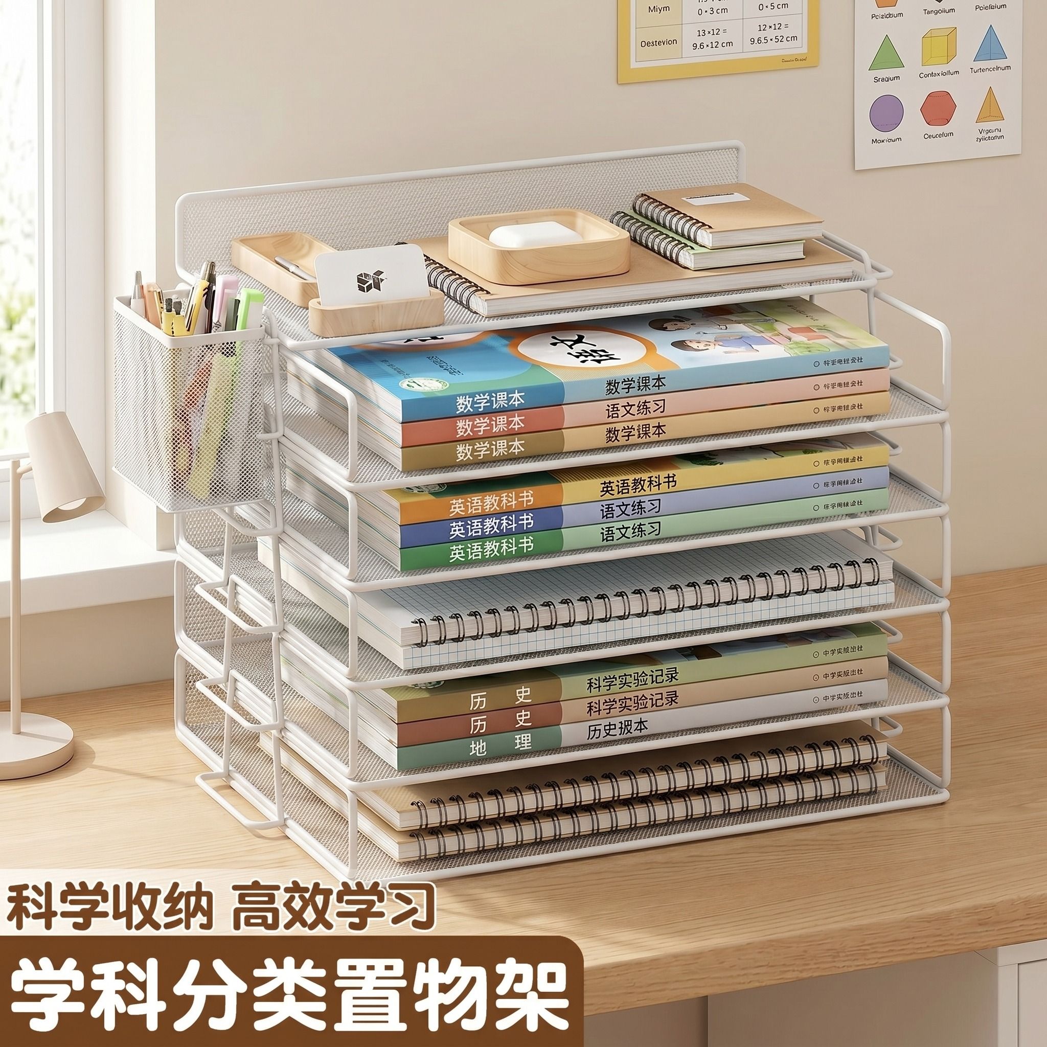 学科分类置物架学生书本收纳架书桌书架办公文具用品大全桌面立式多层书立架文件柜分层书报架文件收纳整理盒