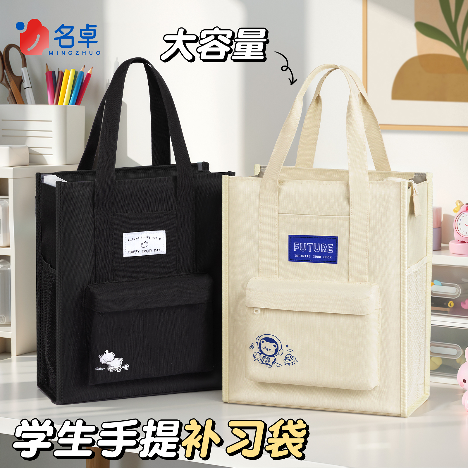 【学生手提袋拎书袋】帆布补习袋