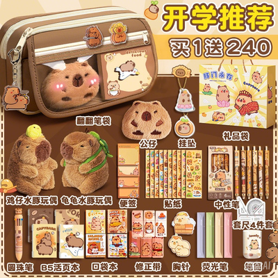 卡皮巴拉笔袋女生2025新款大容量可爱高颜值ins风超火笔盒痛包小学生女孩简约文具套装网红款儿童生日礼物