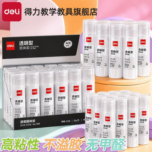 得力胶棒固体胶学生儿童手工diy