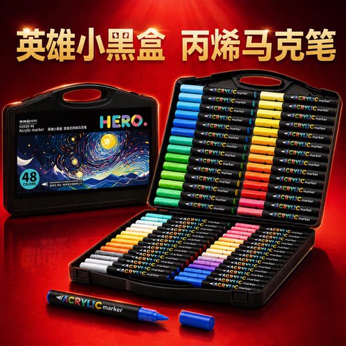 百年品牌｜英雄直液式丙烯马克笔