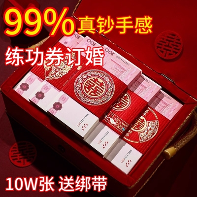 练功券订婚彩礼假钱仿真钞票道具