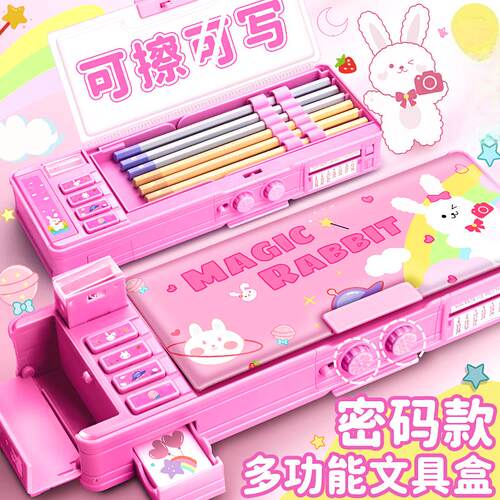 多功能文具盒密码锁笔盒女孩高科技铅笔盒机关小学生豪华盒子儿童