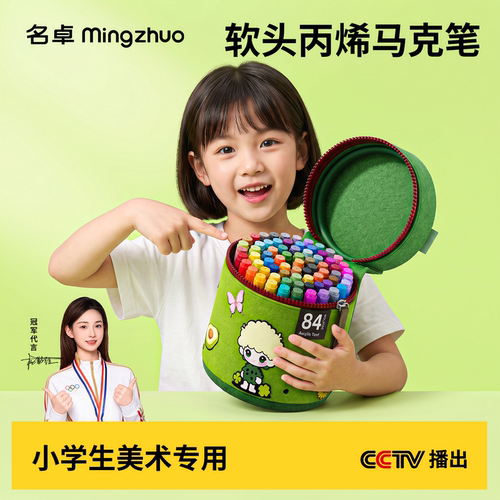 软头丙烯马克笔可水洗不透色