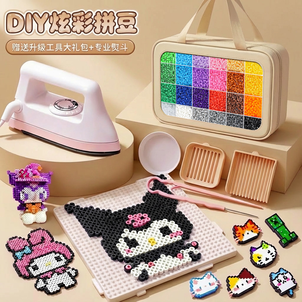 拼豆豆手工diy材料包全套玩具立体融合婆娑拼豆同款套装儿童益智,玩具/童车/益智/积木/模型,拼豆/拼豆工具,淘宝优惠券,粉丝福利购,淘宝优惠卷