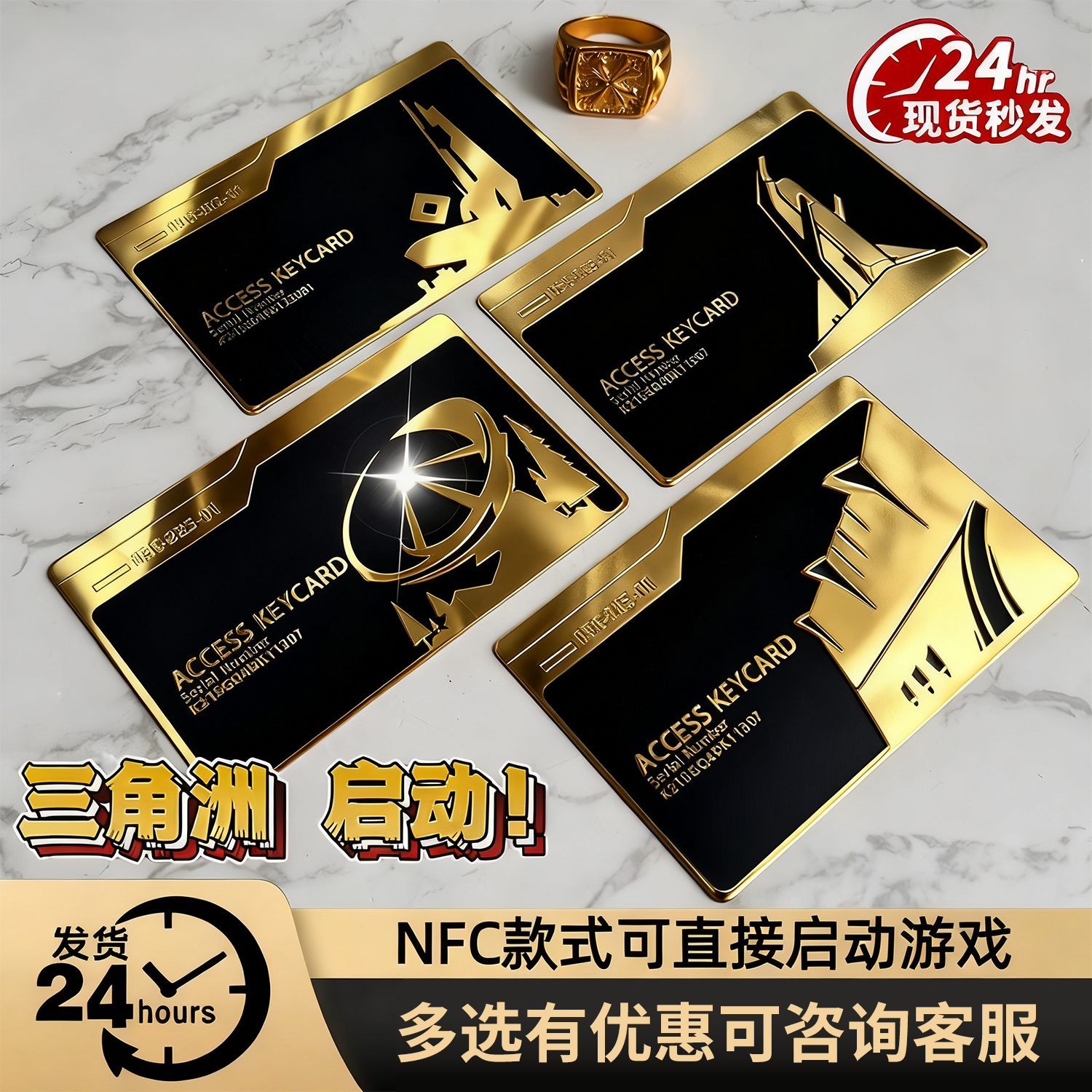 【官方正品】三角洲行动金属房卡模型钥匙卡带NFC启动游戏周边