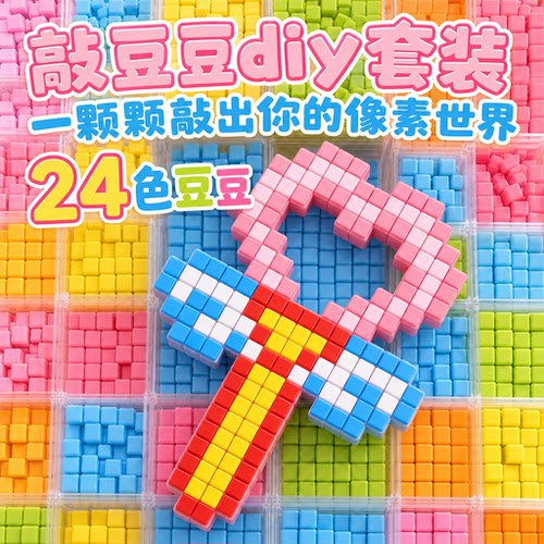 敲敲乐玩具拼豆方块diy手工拼豆豆套装模板砸豆敲方块玩具剑锤子3