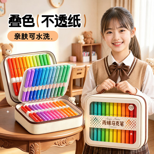 【老师推荐】直液丙烯马克笔软头