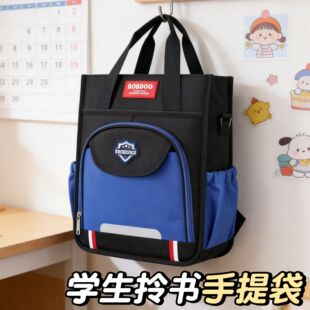 手提袋学生拎书袋作业手提包帆布小学初高中生专用装书大容量美术袋补习袋补课学习袋文件袋牛津布补课书包