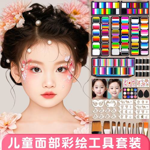 儿童面部彩绘工具套装彩绘脸部颜料套装可水洗无毒水溶性颜料安全
