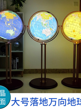 特大号高档地球仪摆件台式可定制