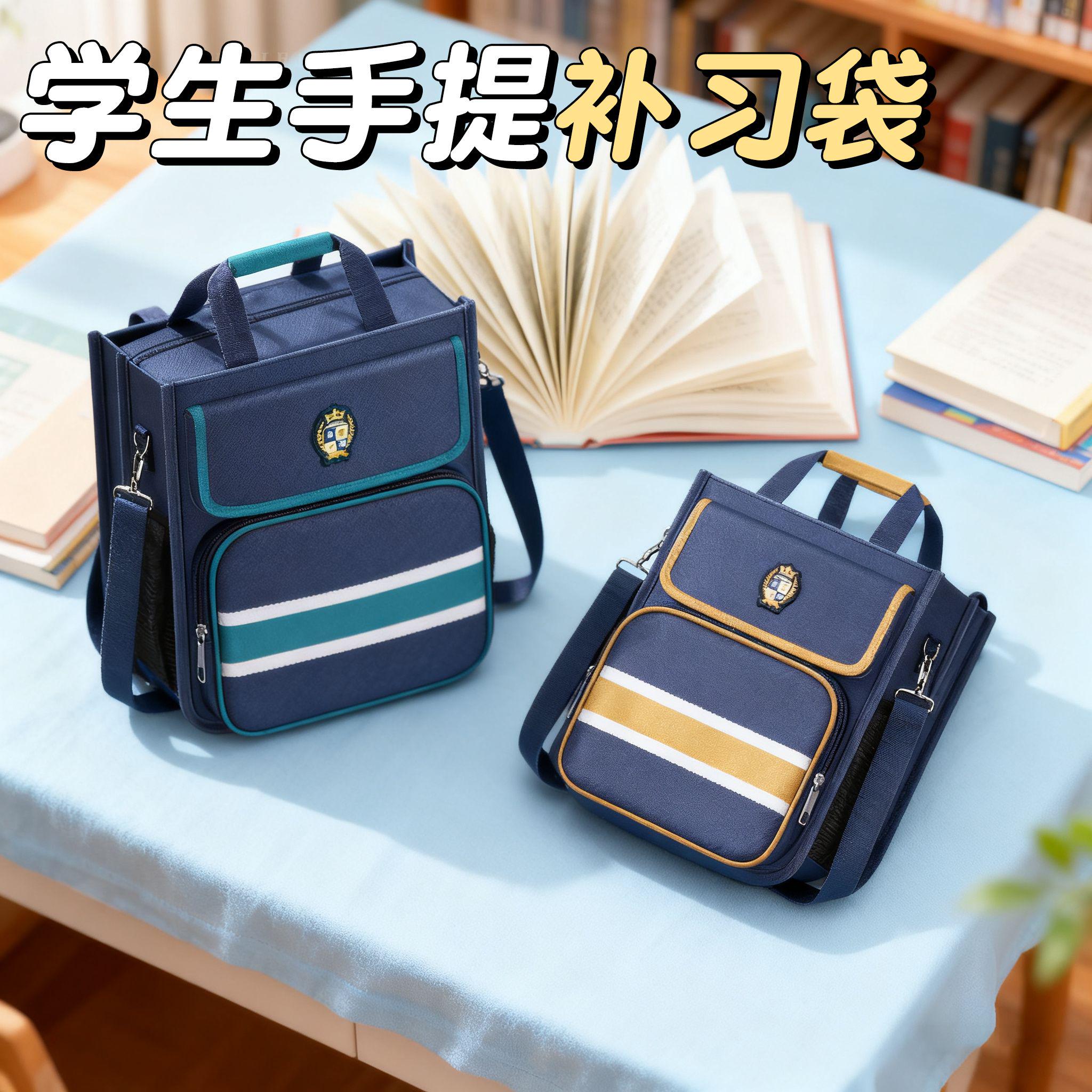 【全网新款】小学生手提袋书包