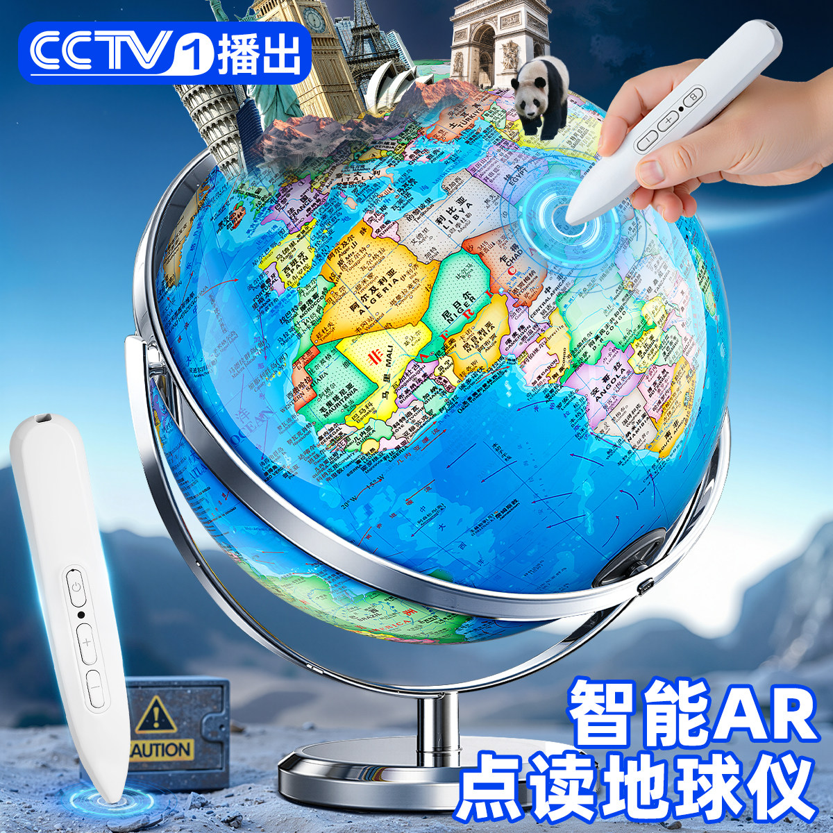 2026新款点读地球仪浮雕3d立体悬浮凹凸正版学生用初中生专用大