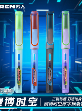 传人钢笔赛博时空舱小舱门小学生专用三四年级儿童初学者学生专用短钢笔可换墨囊吸墨式练字二升三钢笔