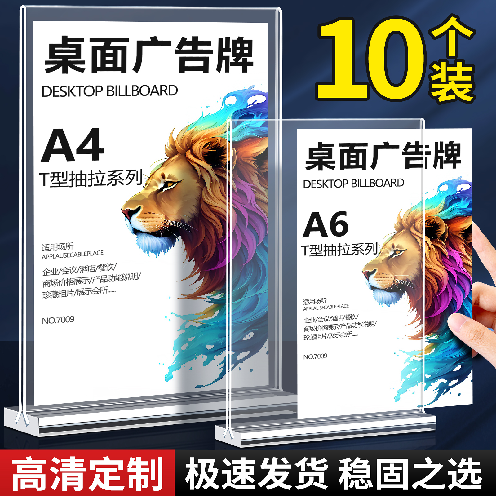 亚克力展示架展示架A4可定制