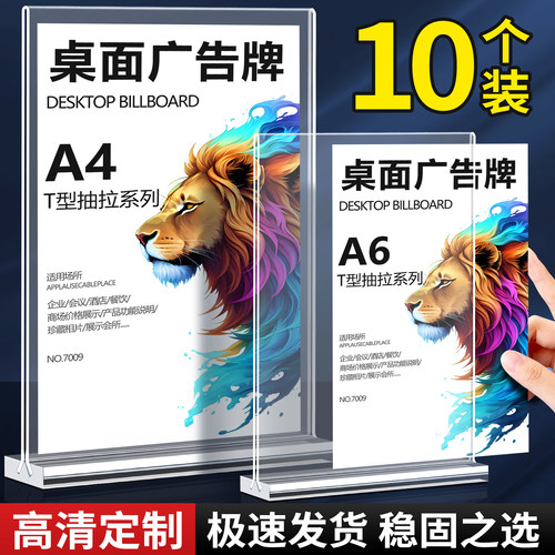 亚克力展示架展示架A4可定制