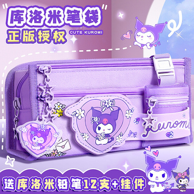 库洛米笔袋女生2025新款
