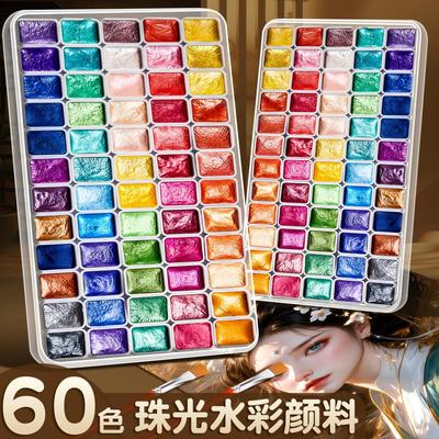 珠光水彩爆闪固体颜料